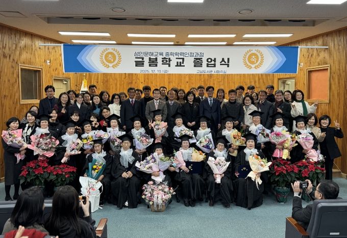 2025년 고성도서관 글봄학교 졸업식