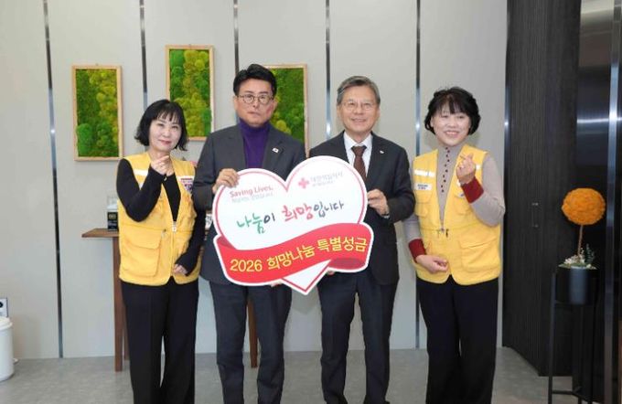 대구 북구, 2026년 적십자 특별성금 전달
