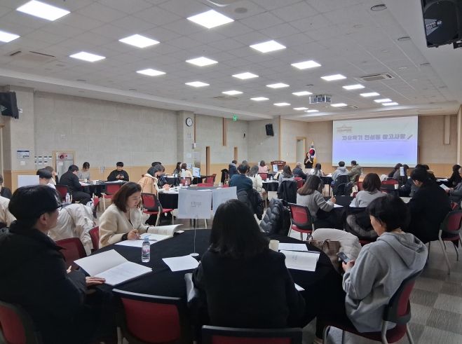 학교자율시간 및 자유학기 역량강화 연수