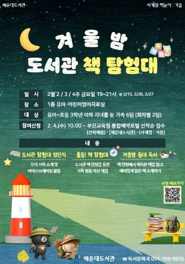 프로그램 안내문.