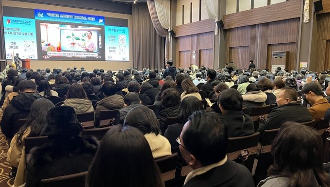 학습지원 소프트웨어 가이드라인 설명회