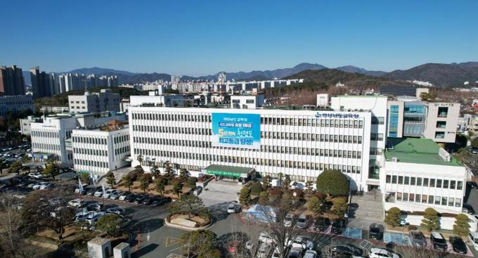 경상남도교육청