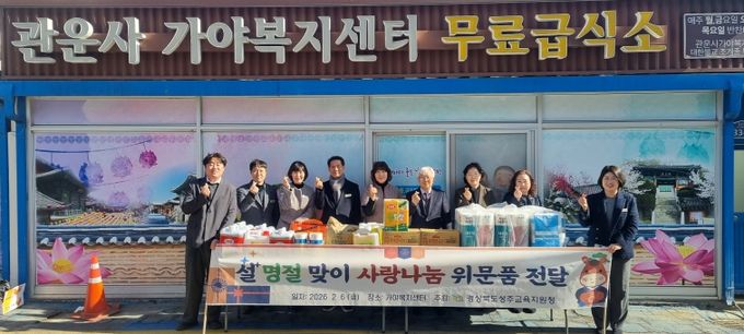 설 명절 맞아 지역 복지시설 위문품 전달