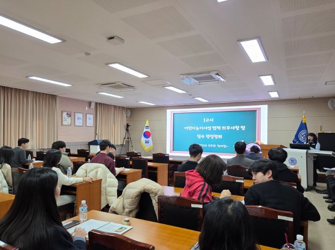 2026년 상반기 어린이놀이시설 안전관리 역량 강화 연수