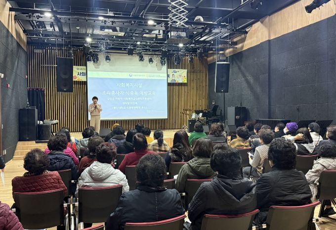 식중독 예방 교육