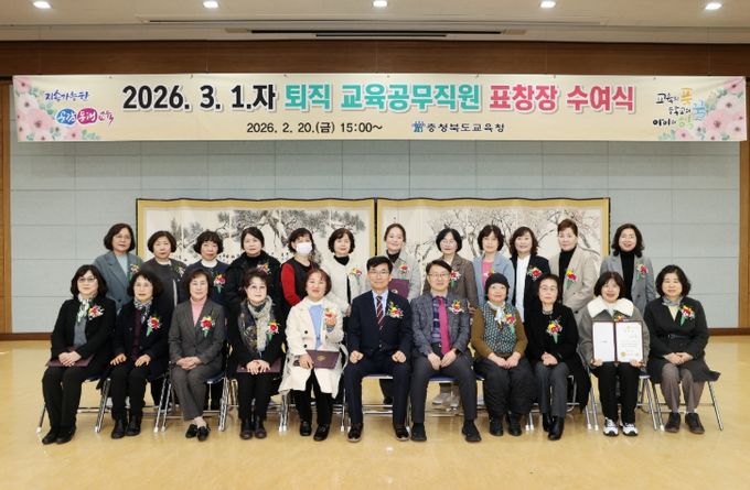 퇴직 교육공무직원 표창장 수여식