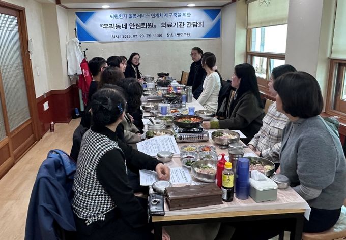 영도구 퇴원환자 연계사업 관련 의료기관 간담회 추진