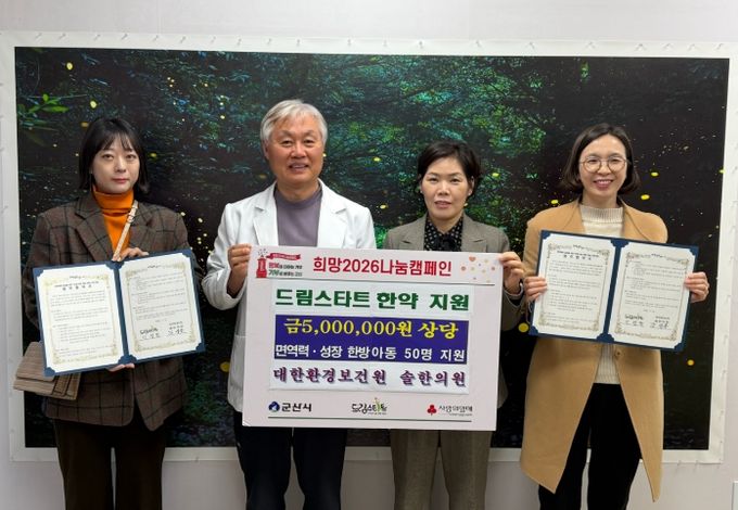 드림아이한방케어 프로그램 협약식