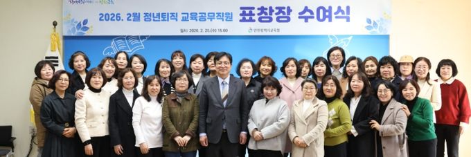 정년퇴직 교육공무직원 56명 표창 수여
