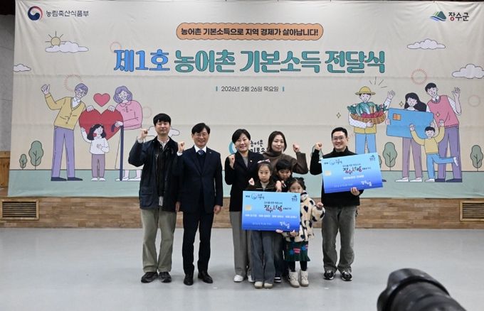 장수군 농어촌 기본소득 행사