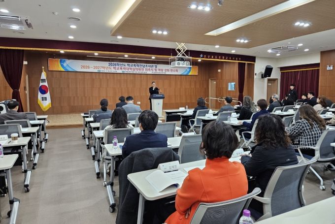 2026학년도 학교폭력 전담조사관 ·학교폭력대책심의위원 위촉식 및 연수 실시
