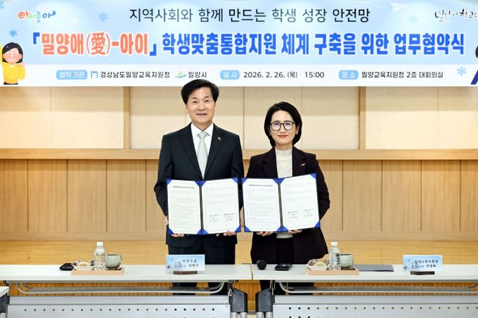 26일 밀양교육지원청 대회의실에서 안병구 밀양시장(왼쪽)과 박정화 밀양교육장(오른쪽)이 ‘밀양애(愛)-아이’ 학생맞춤통합지원 업무협약을 체결한 뒤 기념 촬영을 하고 있다.