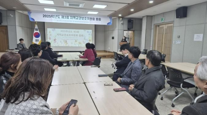 동두천양주교육지원청, 2025학년도 제3회 지역교권보호위원회 총회 운영