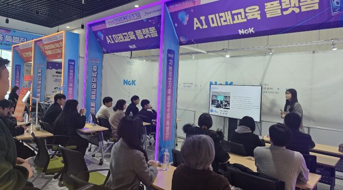 제4회 충남미래교육 특별전 성료