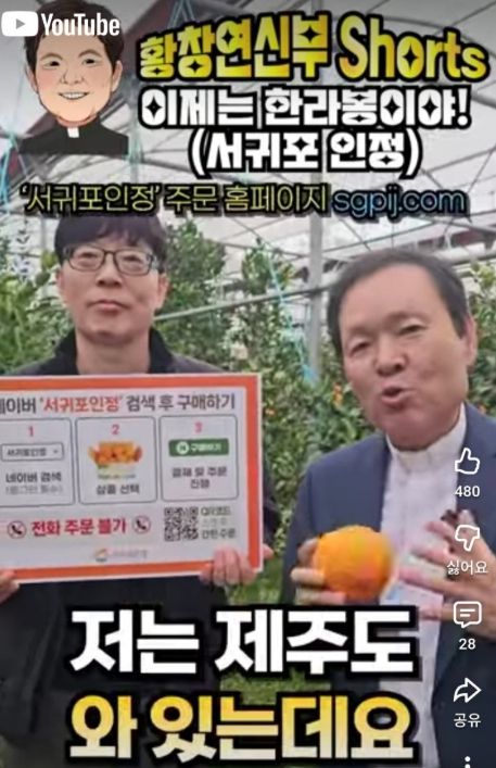 황창연 신부와 함께 만감류 소비 홍보 영상 촬영