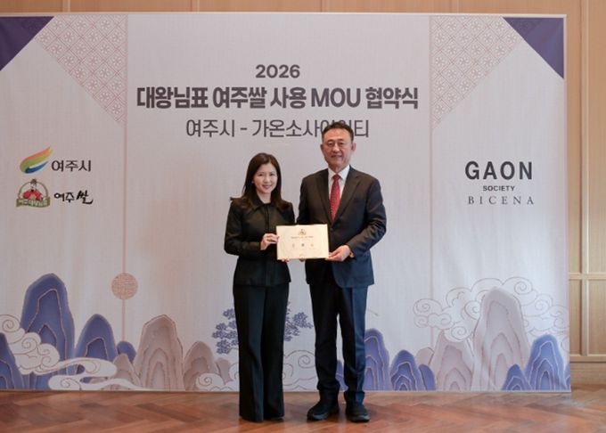 여주시, 화요그룹 ㈜가온소사이어티와 대왕님표 여주쌀 소비 촉진 업무협약 체결