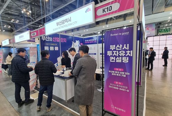 투자유치 활동 사진 (DSK 2026)