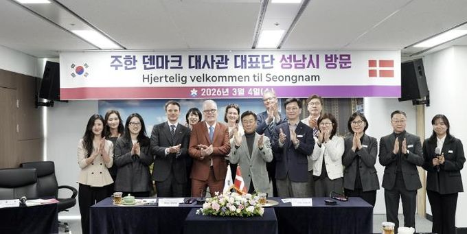 신상진 성남시장을 비롯한 성남시 관계자들이 4일 시청을 방문한 주한 덴마크 대사관 대표단과 기념사진을 찍고 있다