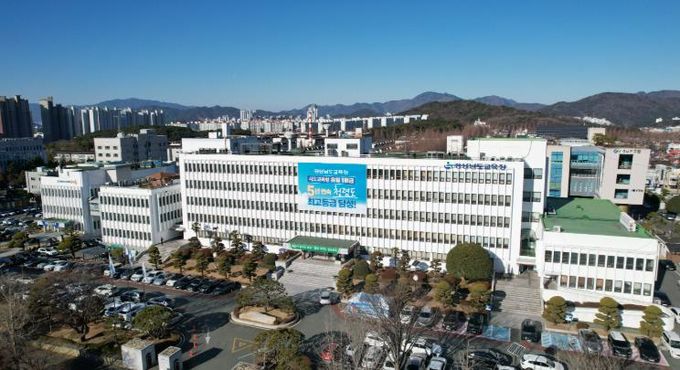 경상남도교육청