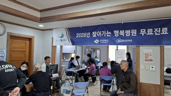 2026년 ‘찾아가는 행복병원 무료 진료’사업 본격 추진