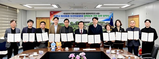 진주시,‘통합돌봄 보건의료 협력체계’ 구축