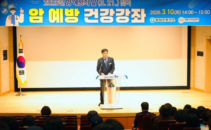 암 예방 건강강좌