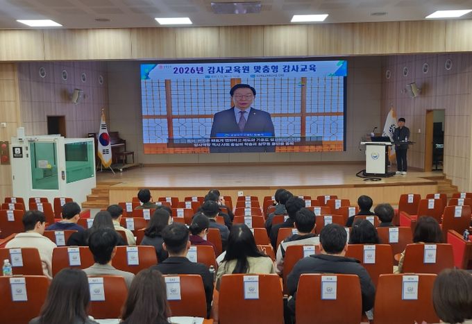 경북교육청, 2026년 감사교육원 맞춤형 감사교육 실시(교육현장 중심 맞춤형 감사교육으로 감사 담당 공무원 역량 UP!)(영상으로 인사말 전하고 있는 임종식 교육감)