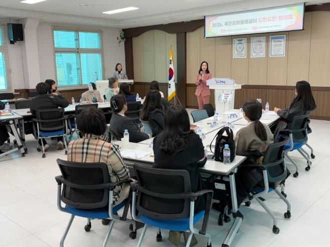 옥천교육지원청, 옥천온마을배움터 ‘도란도란 협의회’ 개최