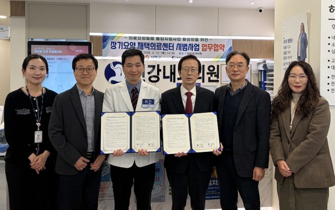 사하구-건강내과의원 업무협약 체결