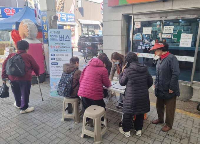 진천군 찾아가는 마음 안심 버스