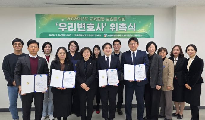 3월 16일, 이미자 학교지원본부장(가운데)과 우리변호사 위촉 단체 사진