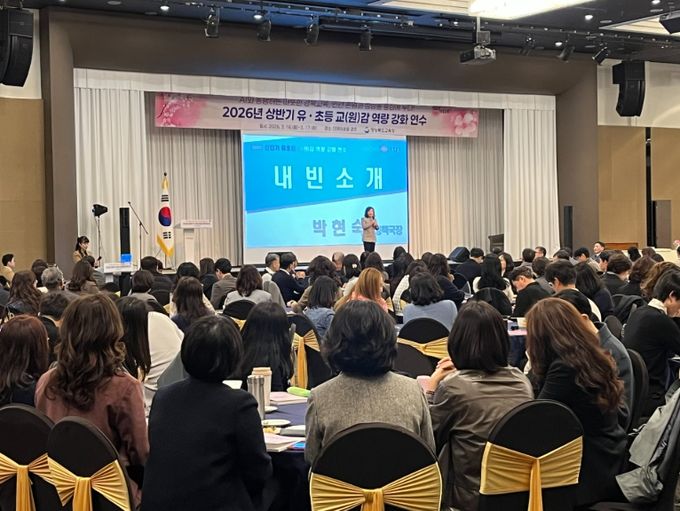 2026 상반기 유초등 교(원)감 역량 강화 연수