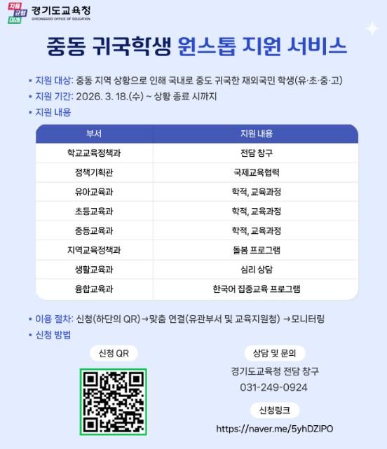 도교육청 누리집 알림창 이미지