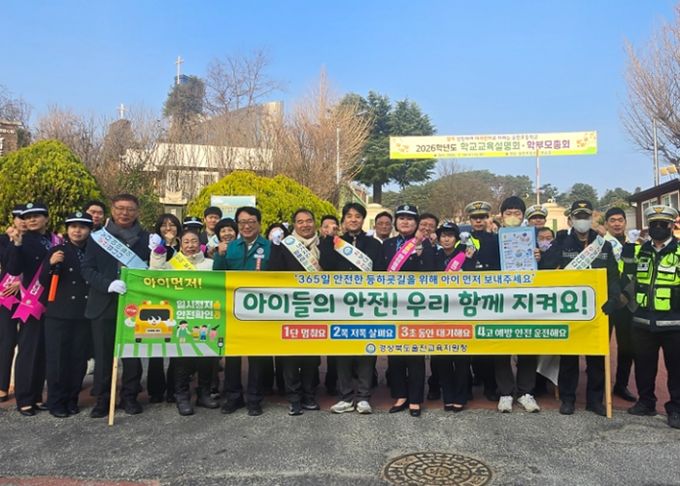 울진교육지원청, 2026년 학기 초 등굣길 교통안전 캠페인 실시
