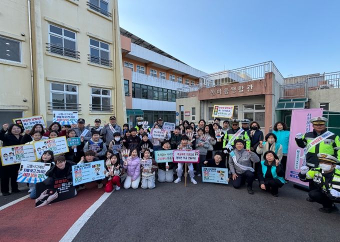 학교폭력 예방 캠페인