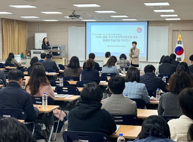중·고교 학습지원 담당 교원 대상 ‘국가기초학력지원포털’ 직무연수 개최