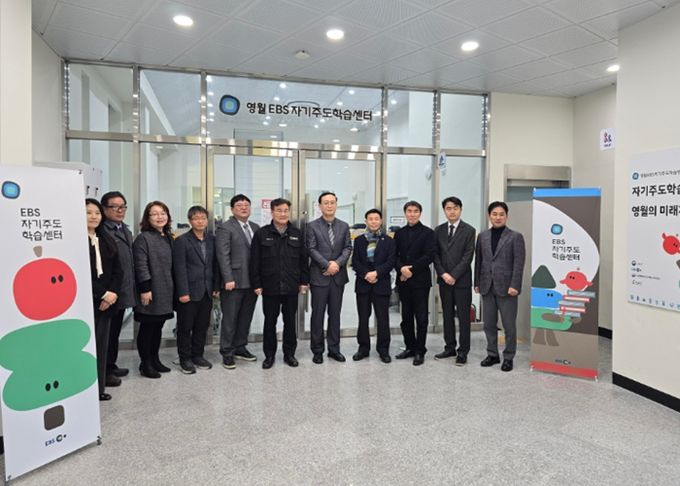 스스로 공부하는 즐거움!‘영월 EBS자기주도학습센터’개소