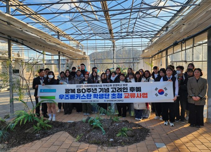 2026년 국제교류 운영학교 130교 선정