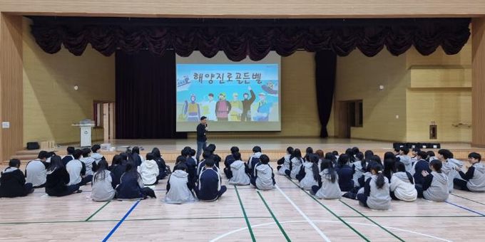 해양 골든벨로 배우는 바다 직업 행사 사진
