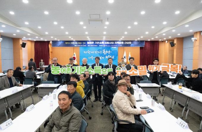 청양군, 농어촌 기본소득 순회 간담회 개최…“주민 체감 성과·제도 개선 함께 논의”