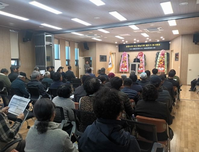 거창군 웅양사과포도영농조합법인 정기총회