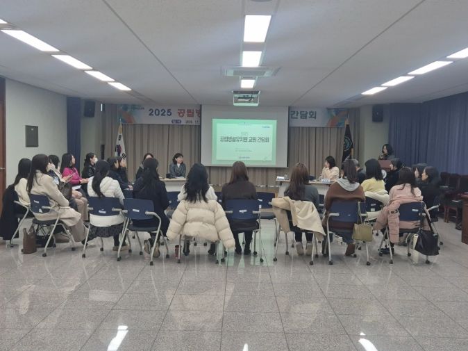 지난해 유치원 간담회