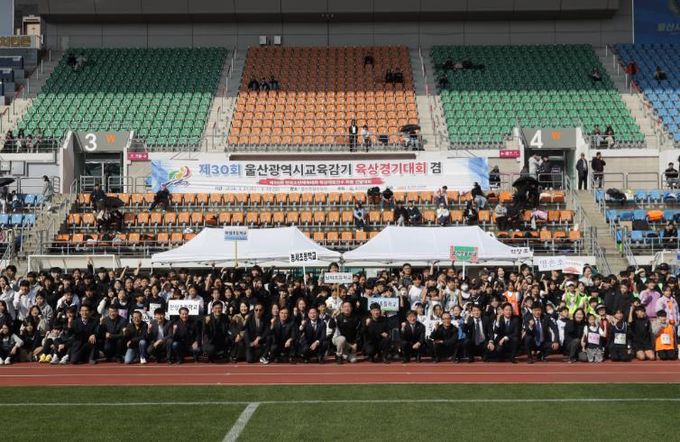 '제30회 울산광역시교육감기 육상경기대회'에 참가한 학생들이 21일 울산종합운동장에서 기념사진을 찍고있다