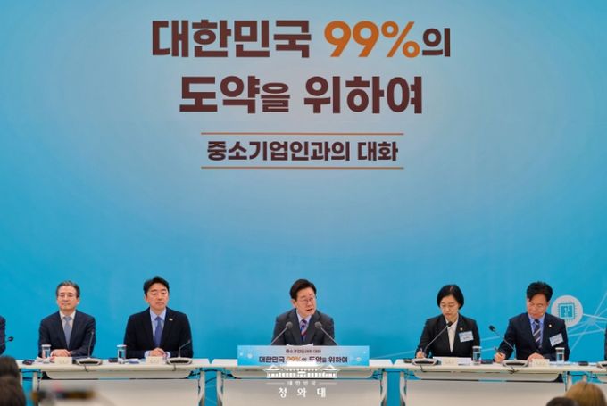 중소기업인과의 대화(청와대)