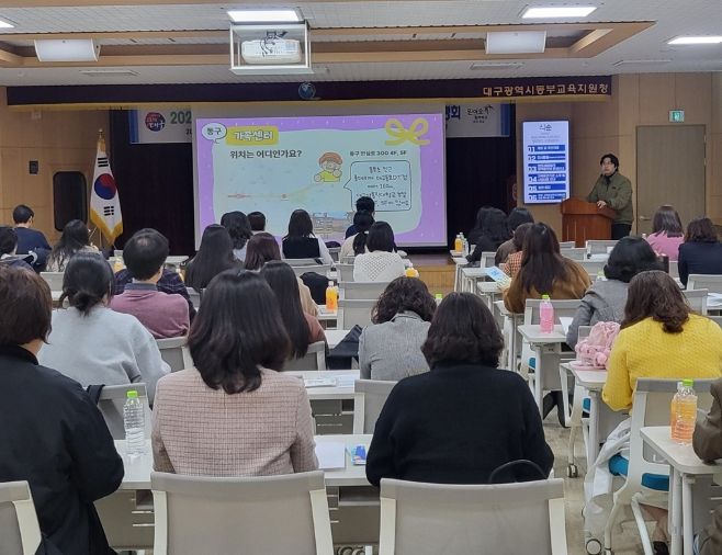 2026년 동부교육복지네트워크 ‘해피링크’ 운영설명회