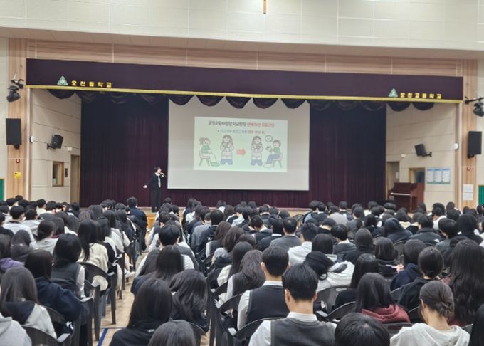 찾아가는 맞춤형 학교폭력 예방교육 실시
