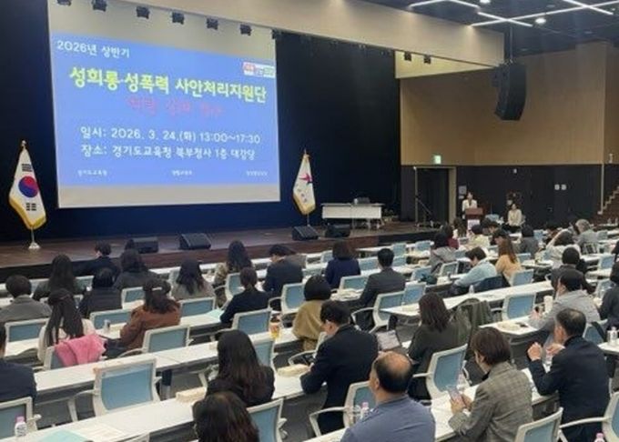 성희롱·성폭력 사안처리지원단 역량강화 연수