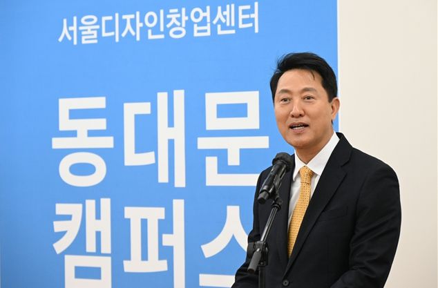 오세훈 서울시장, 24일(화) 서울디자인창업센터 동대문캠퍼스 개소식 참석