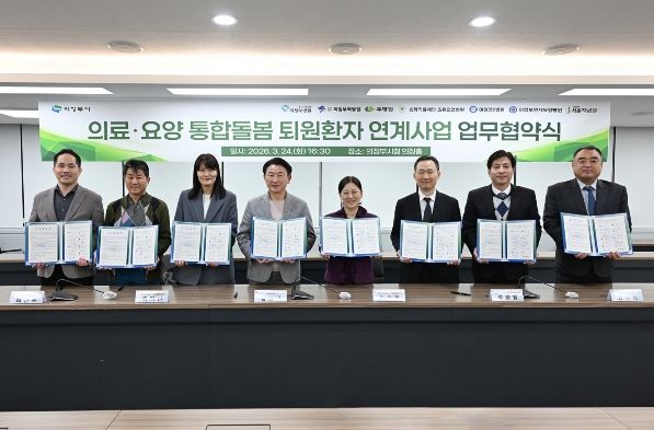 의정부시는 3월 24일 시청 상황실에서 관내 7개 의료기관과 ‘의료‧요양 통합돌봄 퇴원환자 연계사업’ 추진을 위한 업무협약을 체결했다.