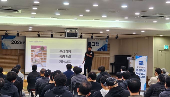 대구 서구, 근골격계 부상 방지 프로그램 운영